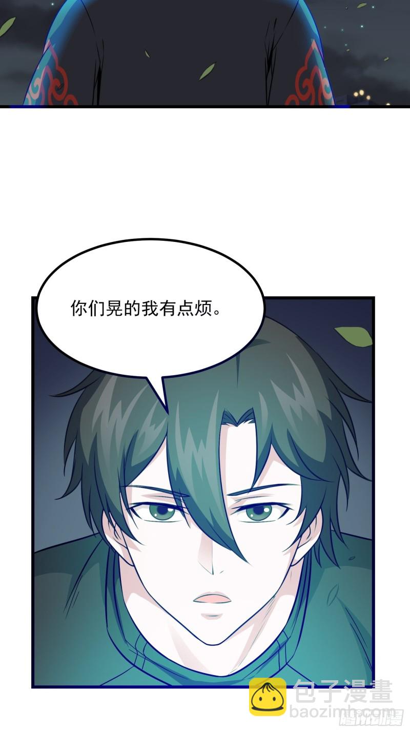 我不过是个大罗金仙韩漫全集-第68话 龙王？歪嘴那种？无删减无遮挡章节图片 