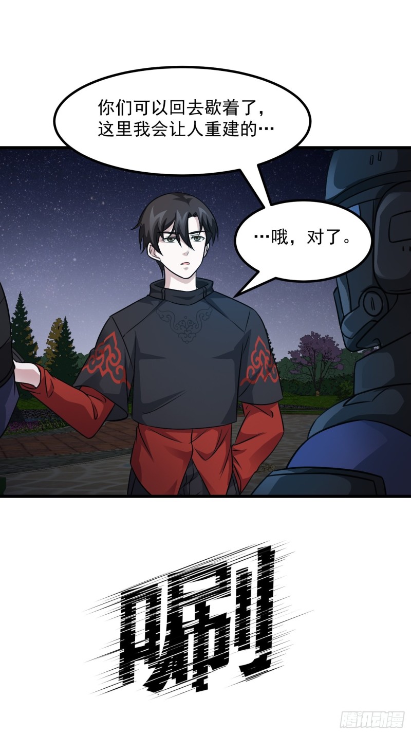 我不过是个大罗金仙韩漫全集-第68话 龙王？歪嘴那种？无删减无遮挡章节图片 