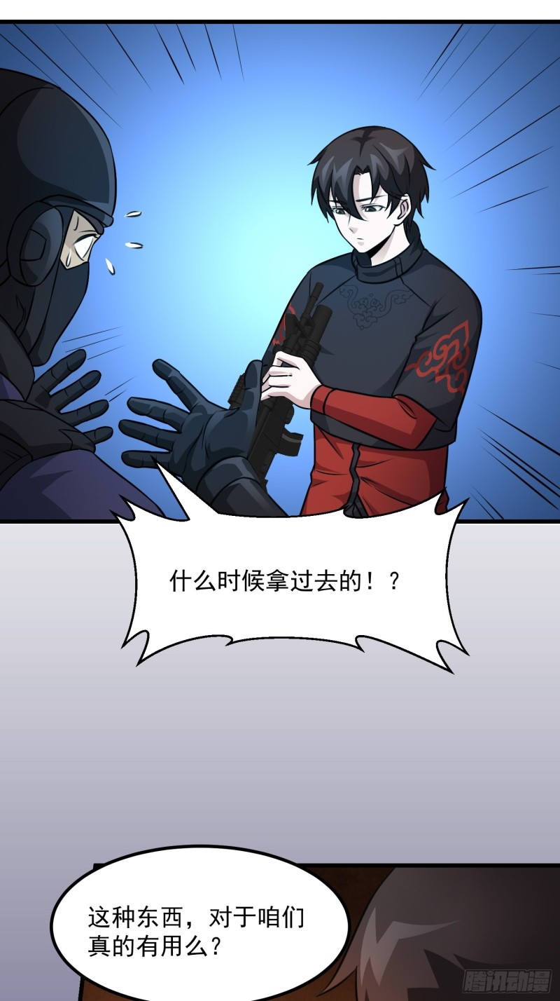 我不过是个大罗金仙韩漫全集-第68话 龙王？歪嘴那种？无删减无遮挡章节图片 