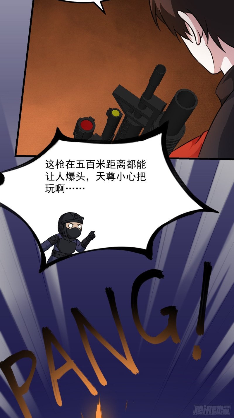 我不过是个大罗金仙韩漫全集-第68话 龙王？歪嘴那种？无删减无遮挡章节图片 