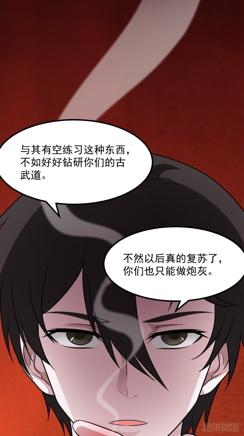 我不过是个大罗金仙韩漫全集-第68话 龙王？歪嘴那种？无删减无遮挡章节图片 