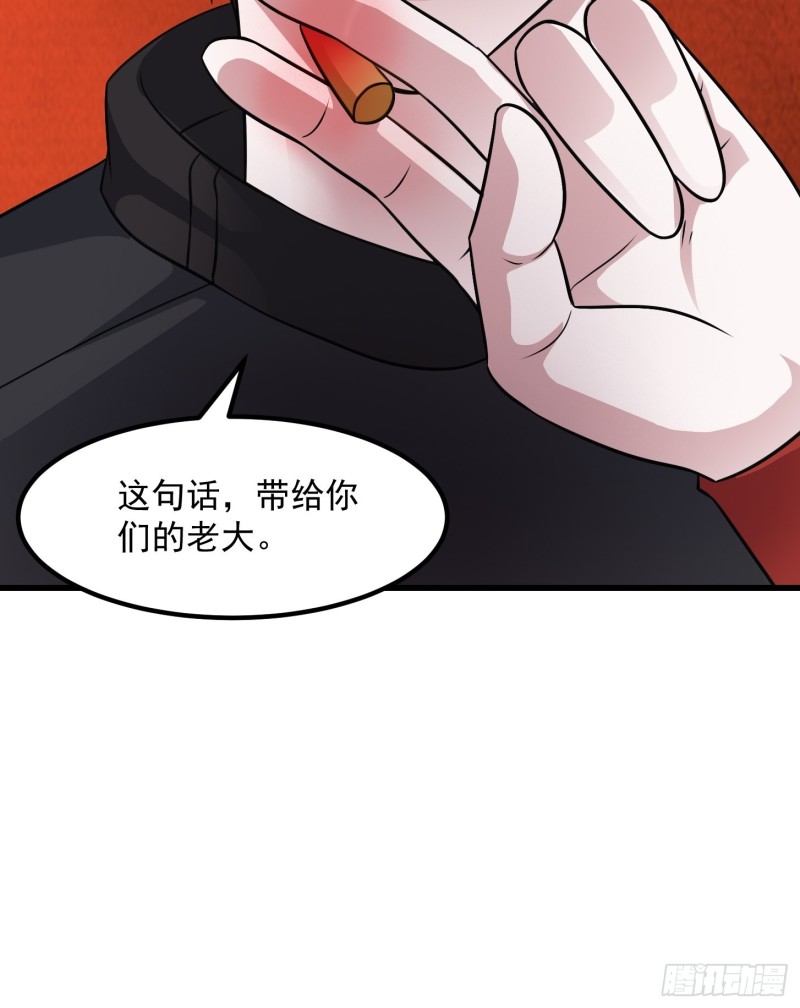 我不过是个大罗金仙韩漫全集-第68话 龙王？歪嘴那种？无删减无遮挡章节图片 
