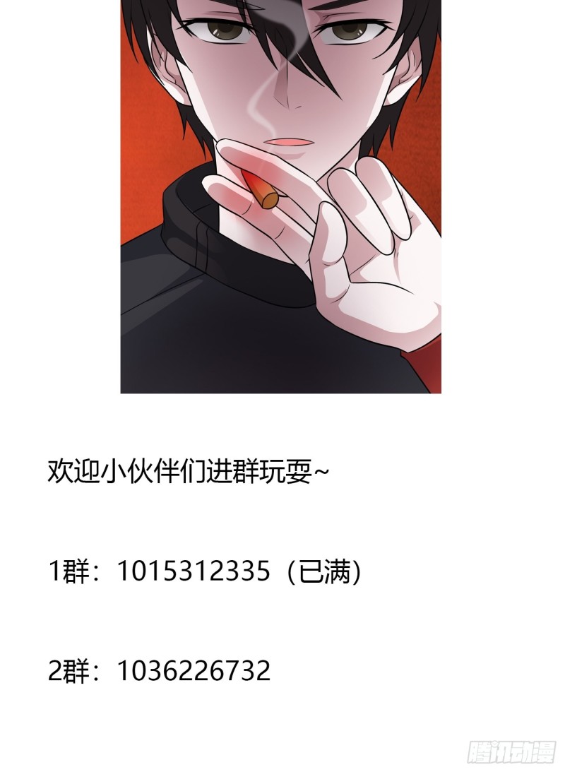 我不过是个大罗金仙韩漫全集-第68话 龙王？歪嘴那种？无删减无遮挡章节图片 