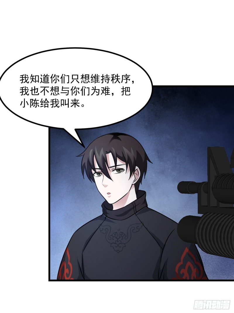 我不过是个大罗金仙韩漫全集-第68话 龙王？歪嘴那种？无删减无遮挡章节图片 