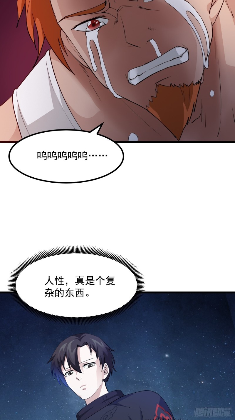我不过是个大罗金仙韩漫全集-第69话 富婆学技术时间！无删减无遮挡章节图片 