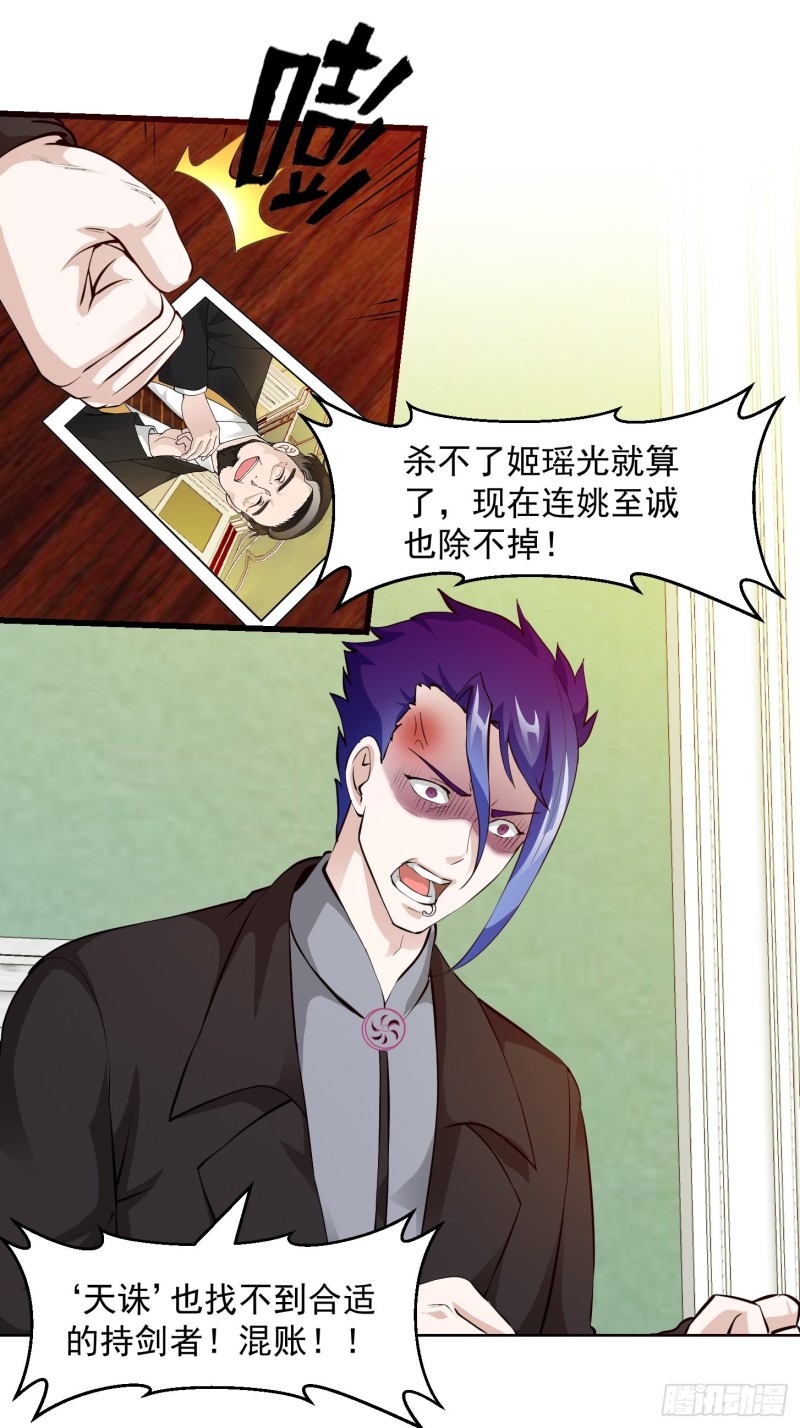 我不过是个大罗金仙韩漫全集-第69话 富婆学技术时间！无删减无遮挡章节图片 