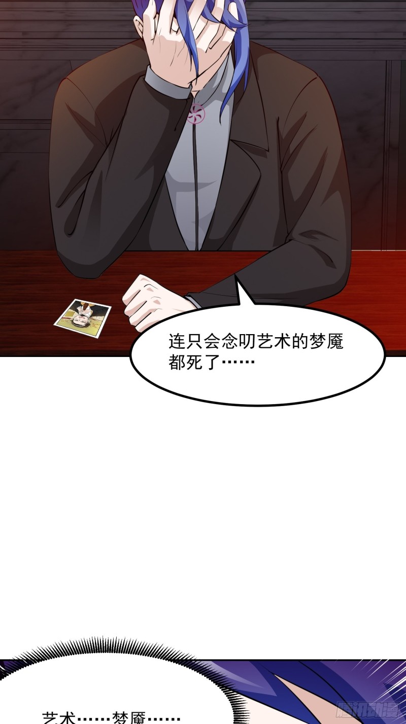 我不过是个大罗金仙韩漫全集-第69话 富婆学技术时间！无删减无遮挡章节图片 