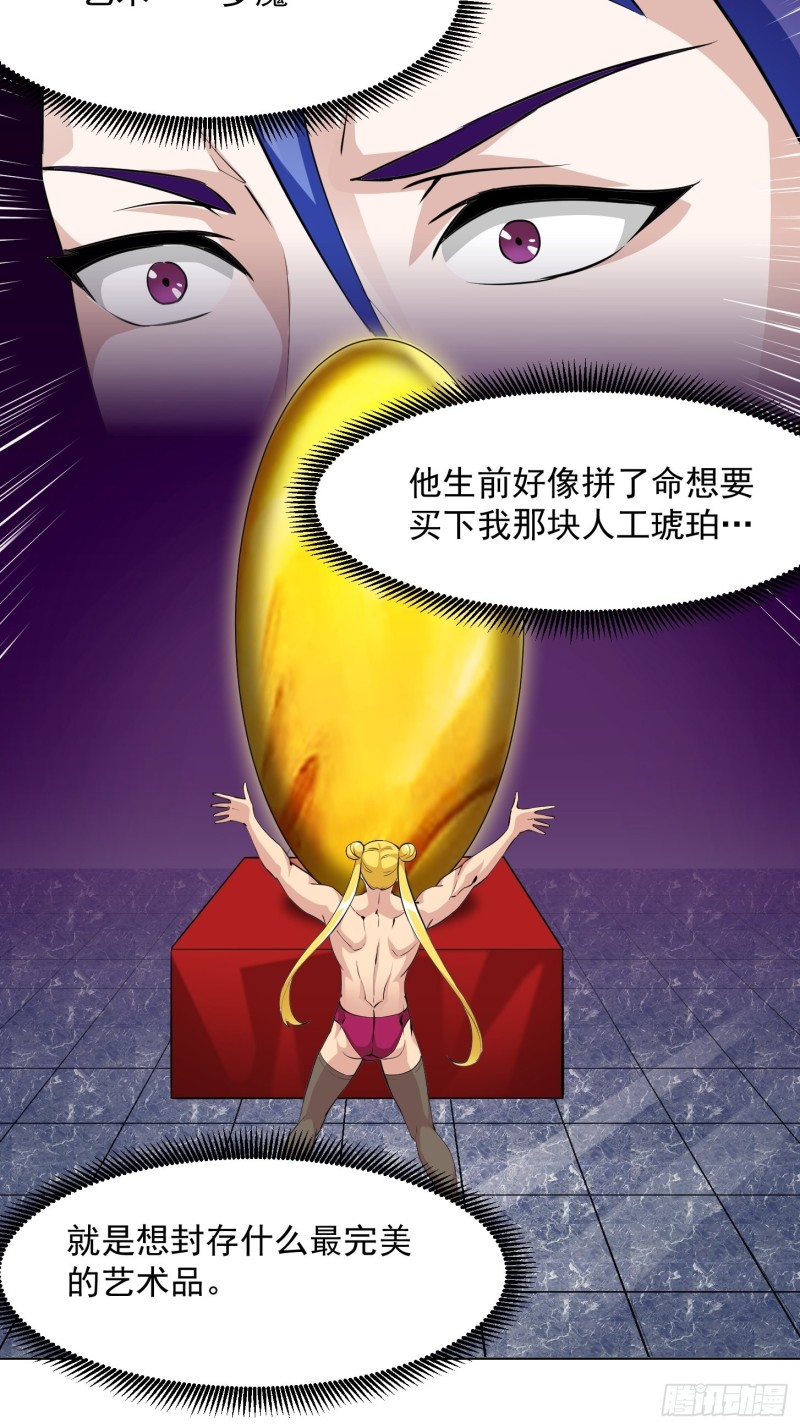 我不过是个大罗金仙韩漫全集-第69话 富婆学技术时间！无删减无遮挡章节图片 