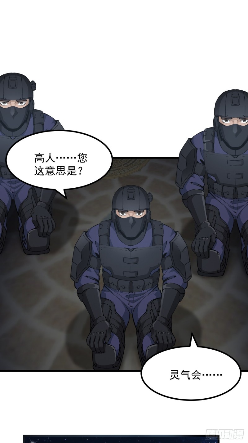 我不过是个大罗金仙韩漫全集-第69话 富婆学技术时间！无删减无遮挡章节图片 
