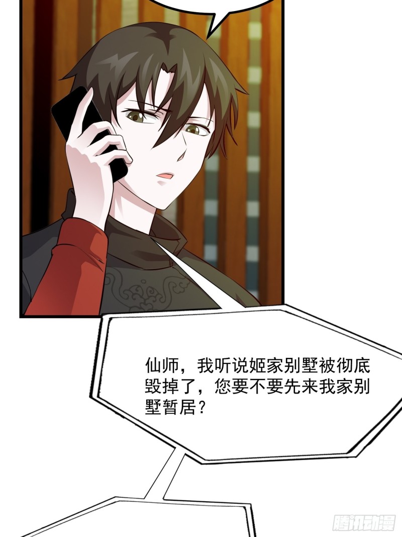 我不过是个大罗金仙韩漫全集-第69话 富婆学技术时间！无删减无遮挡章节图片 
