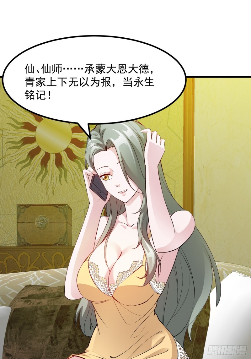 我不过是个大罗金仙韩漫全集-第69话 富婆学技术时间！无删减无遮挡章节图片 
