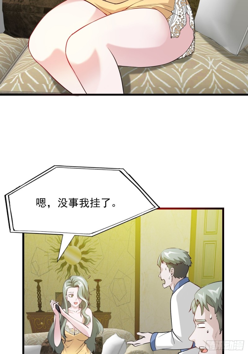 我不过是个大罗金仙韩漫全集-第69话 富婆学技术时间！无删减无遮挡章节图片 