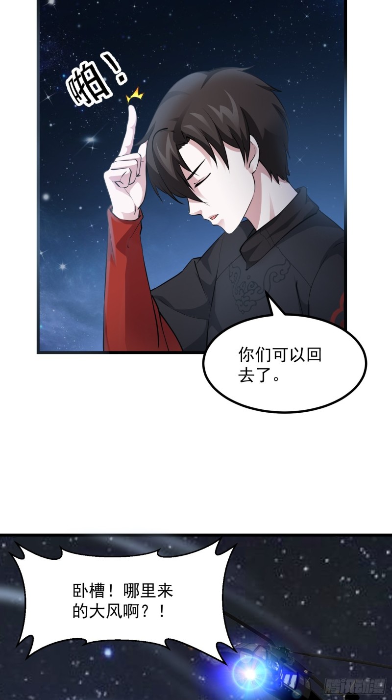 我不过是个大罗金仙韩漫全集-第69话 富婆学技术时间！无删减无遮挡章节图片 