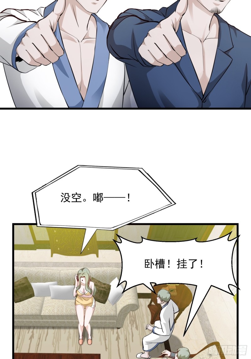 我不过是个大罗金仙韩漫全集-第69话 富婆学技术时间！无删减无遮挡章节图片 