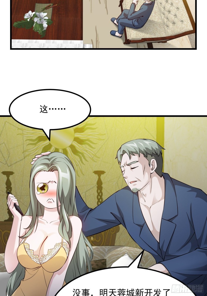 我不过是个大罗金仙韩漫全集-第69话 富婆学技术时间！无删减无遮挡章节图片 