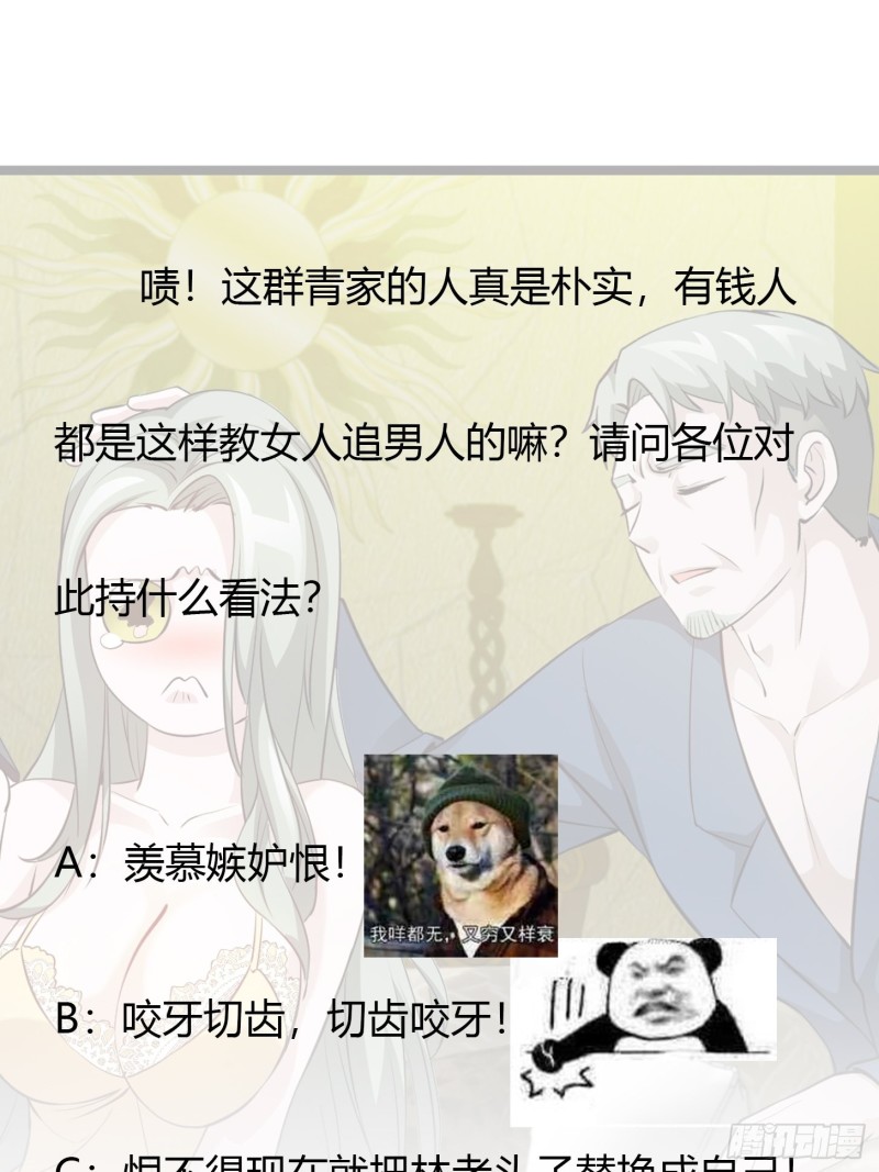 我不过是个大罗金仙韩漫全集-第69话 富婆学技术时间！无删减无遮挡章节图片 