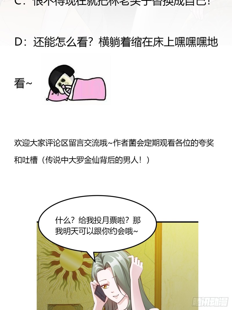 我不过是个大罗金仙韩漫全集-第69话 富婆学技术时间！无删减无遮挡章节图片 