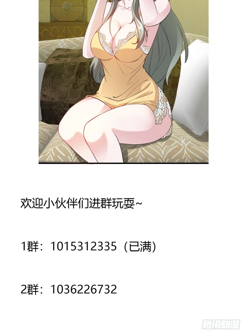 我不过是个大罗金仙韩漫全集-第69话 富婆学技术时间！无删减无遮挡章节图片 