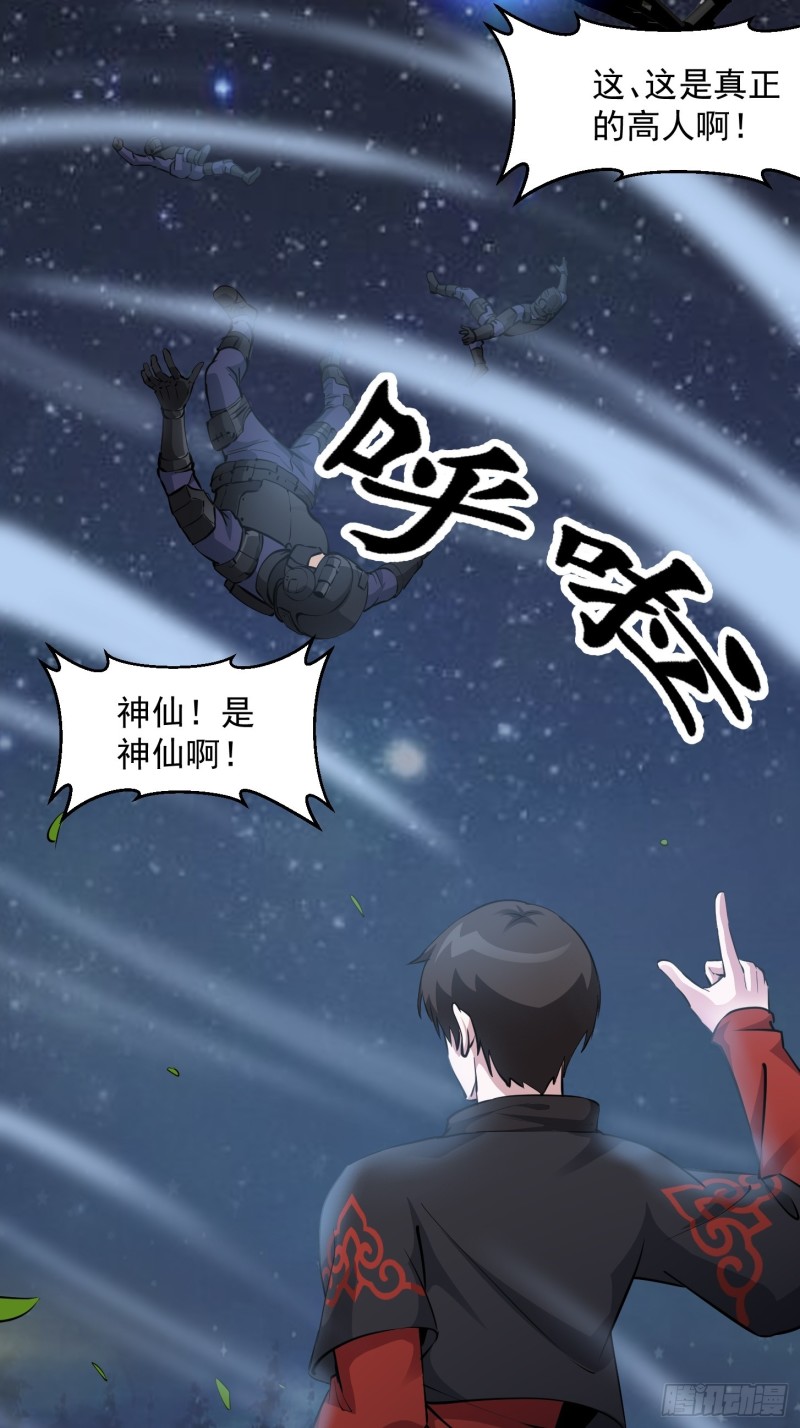 我不过是个大罗金仙韩漫全集-第69话 富婆学技术时间！无删减无遮挡章节图片 