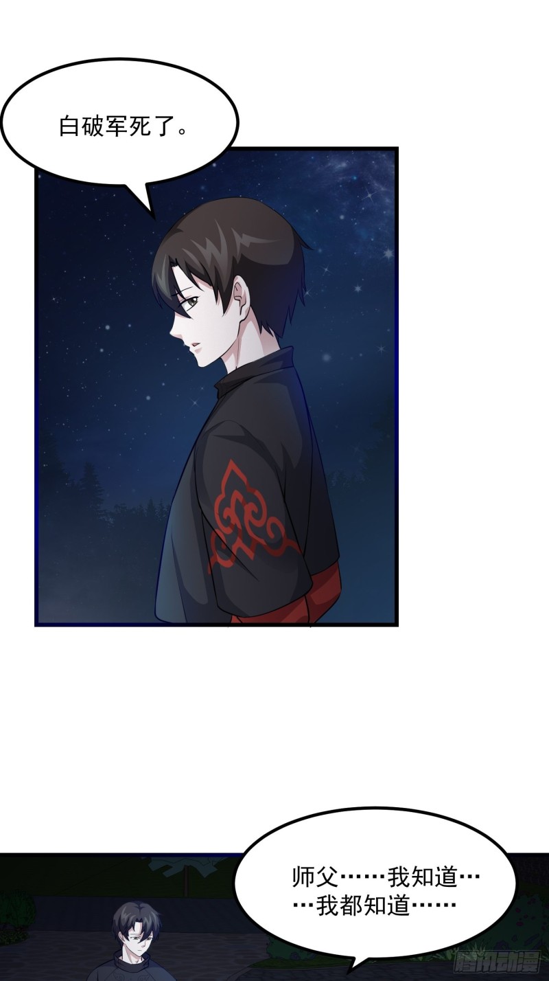 我不过是个大罗金仙韩漫全集-第69话 富婆学技术时间！无删减无遮挡章节图片 