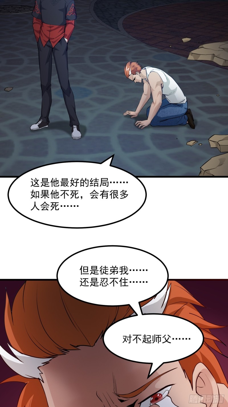 我不过是个大罗金仙韩漫全集-第69话 富婆学技术时间！无删减无遮挡章节图片 