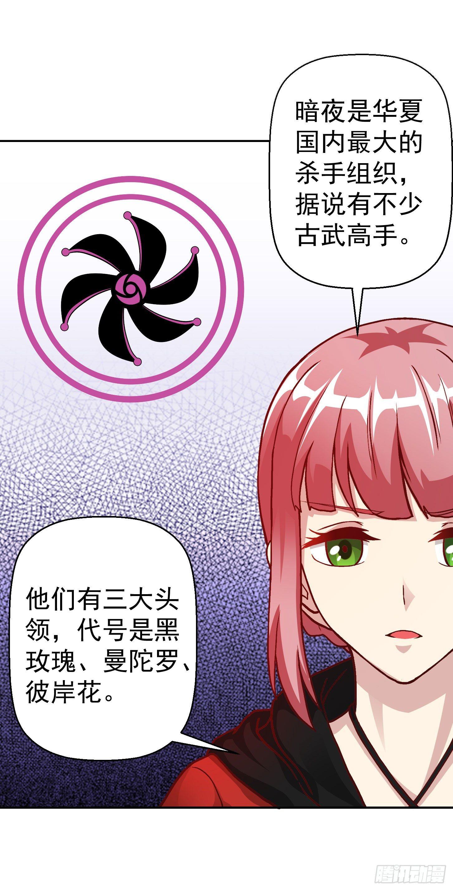我不过是个大罗金仙韩漫全集-第7话 惹了性感美人？无删减无遮挡章节图片 