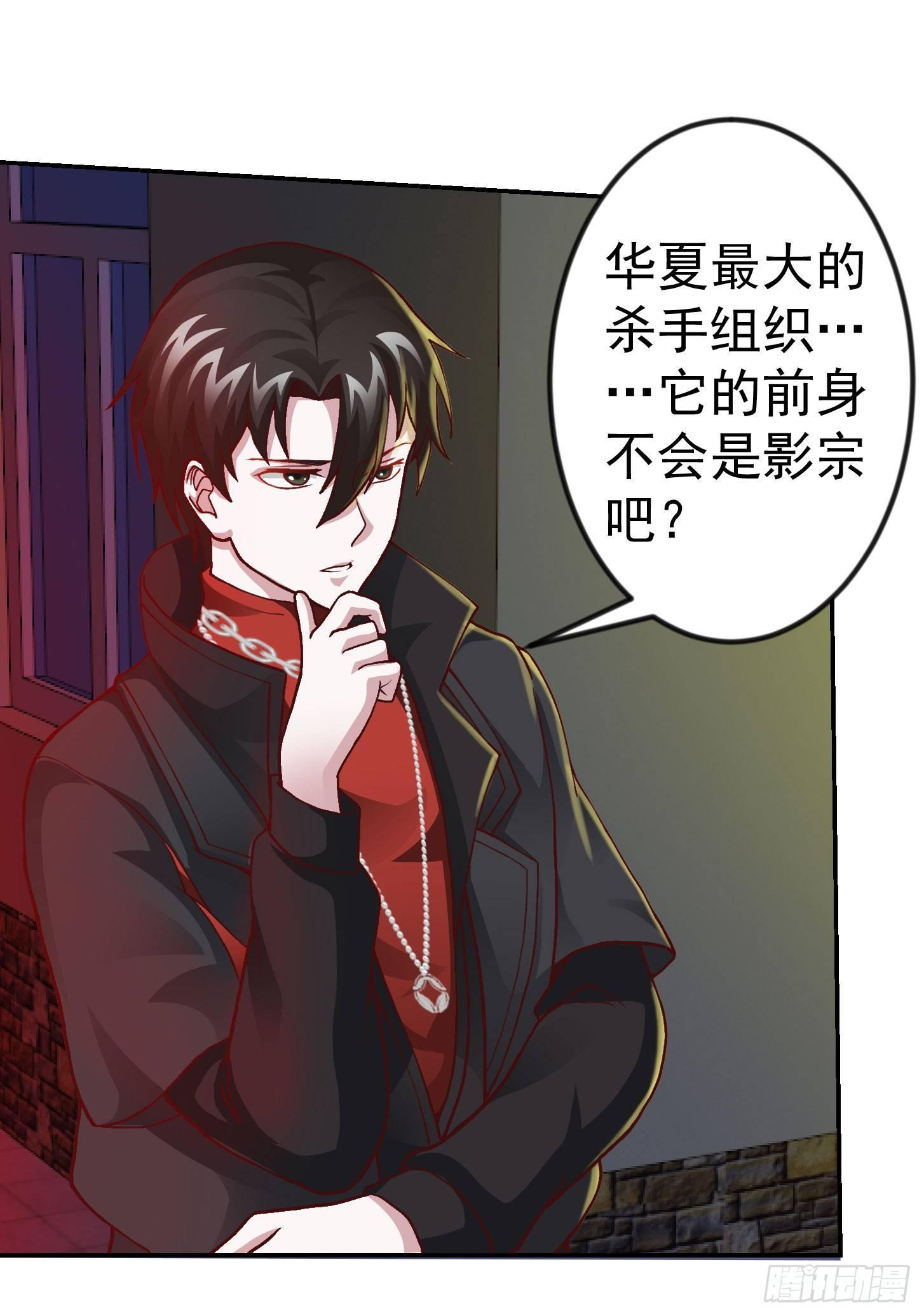 我不过是个大罗金仙韩漫全集-第7话 惹了性感美人？无删减无遮挡章节图片 