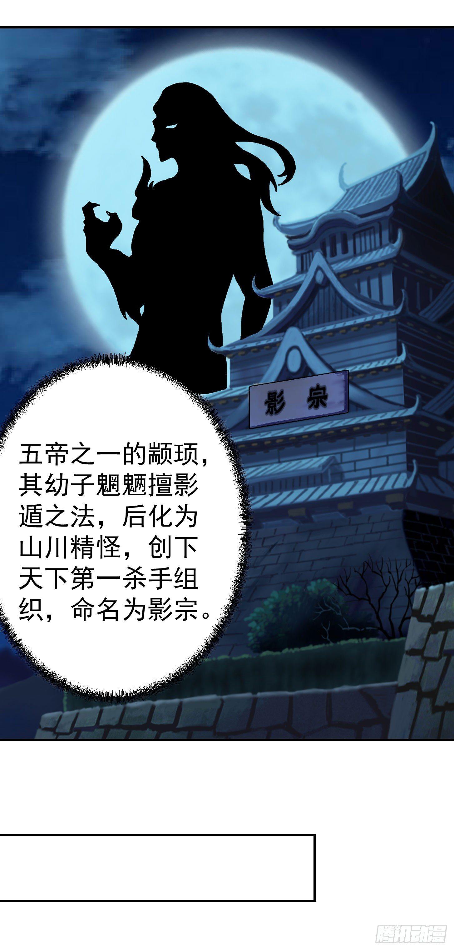 我不过是个大罗金仙韩漫全集-第7话 惹了性感美人？无删减无遮挡章节图片 