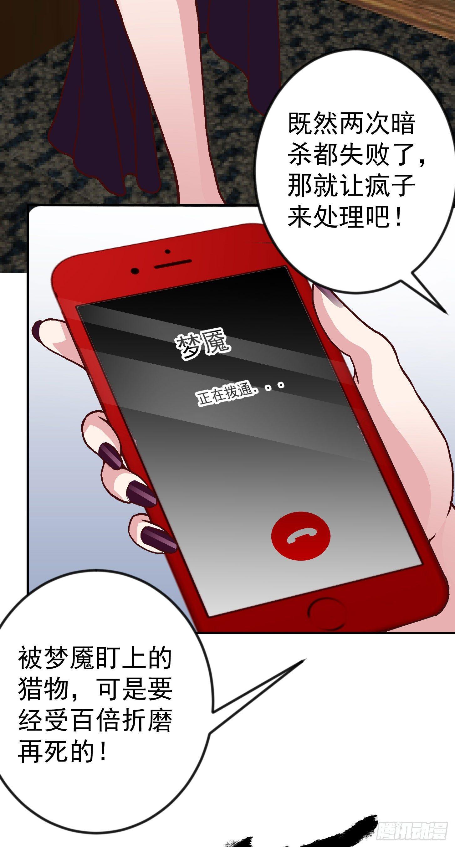 我不过是个大罗金仙韩漫全集-第7话 惹了性感美人？无删减无遮挡章节图片 