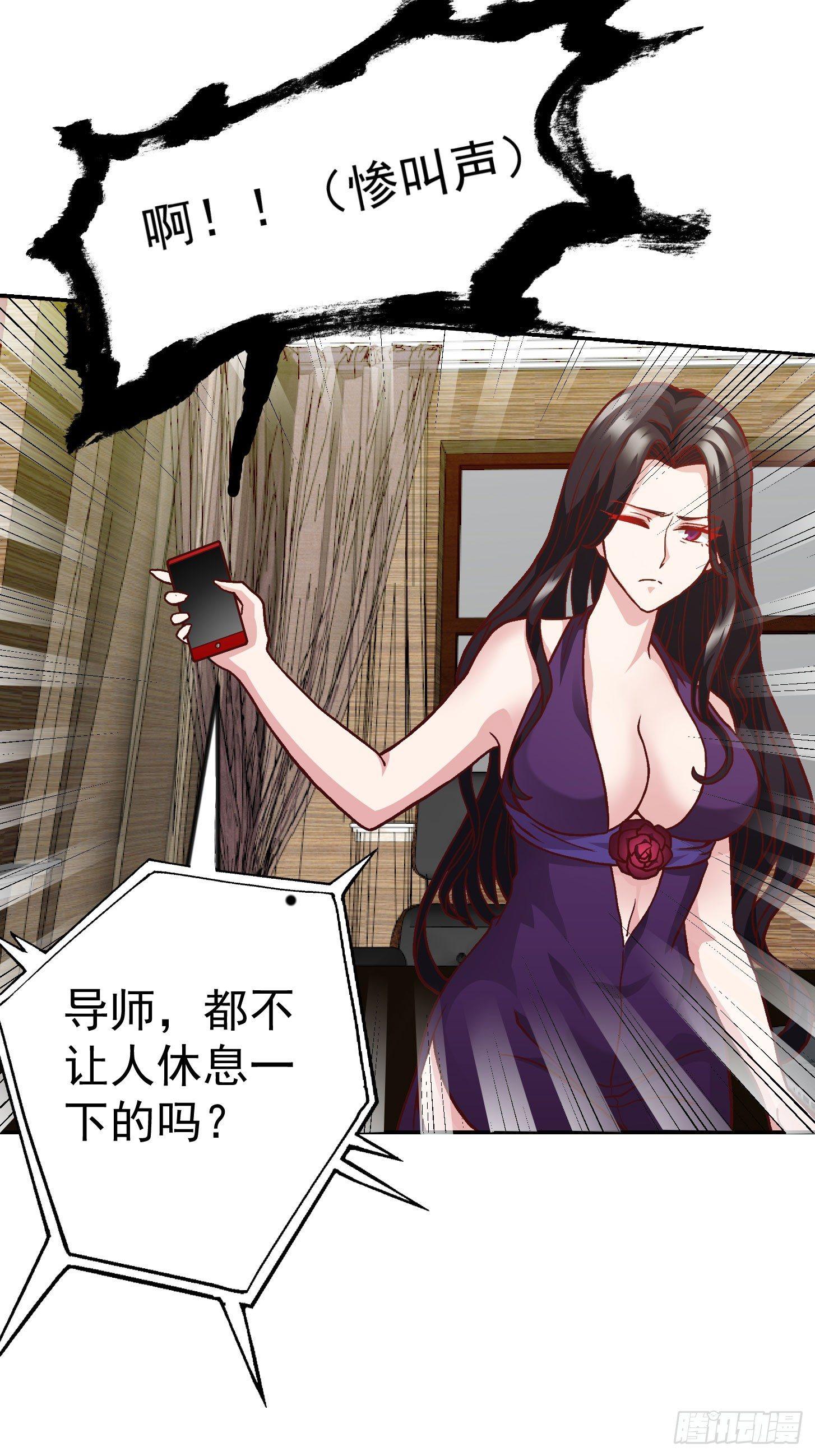 我不过是个大罗金仙韩漫全集-第7话 惹了性感美人？无删减无遮挡章节图片 