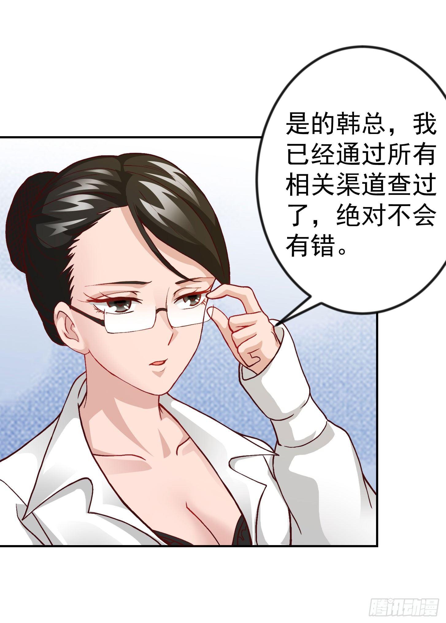 我不过是个大罗金仙韩漫全集-第7话 惹了性感美人？无删减无遮挡章节图片 