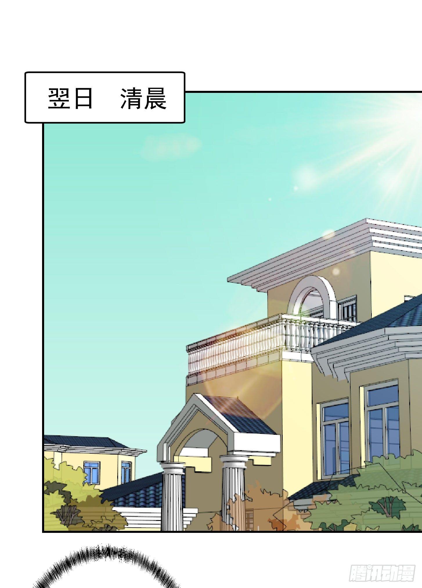 我不过是个大罗金仙韩漫全集-第7话 惹了性感美人？无删减无遮挡章节图片 