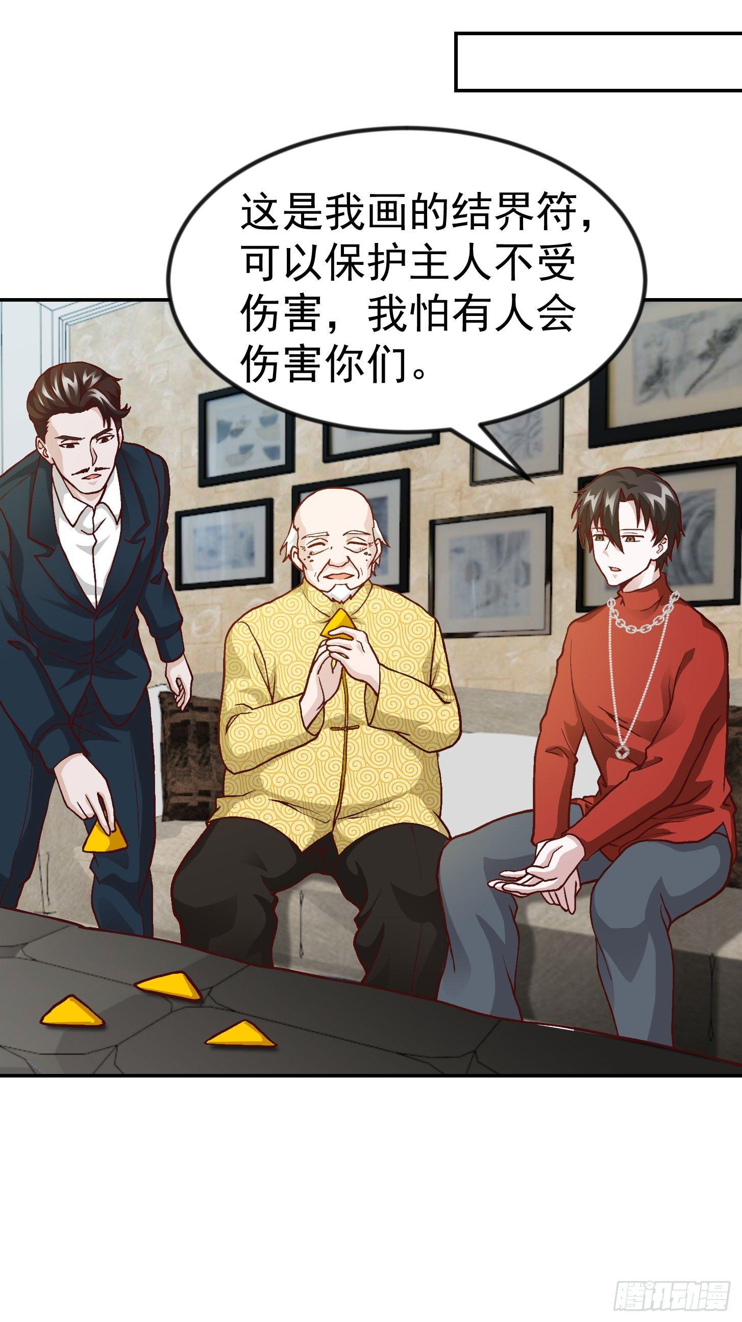 我不过是个大罗金仙韩漫全集-第7话 惹了性感美人？无删减无遮挡章节图片 