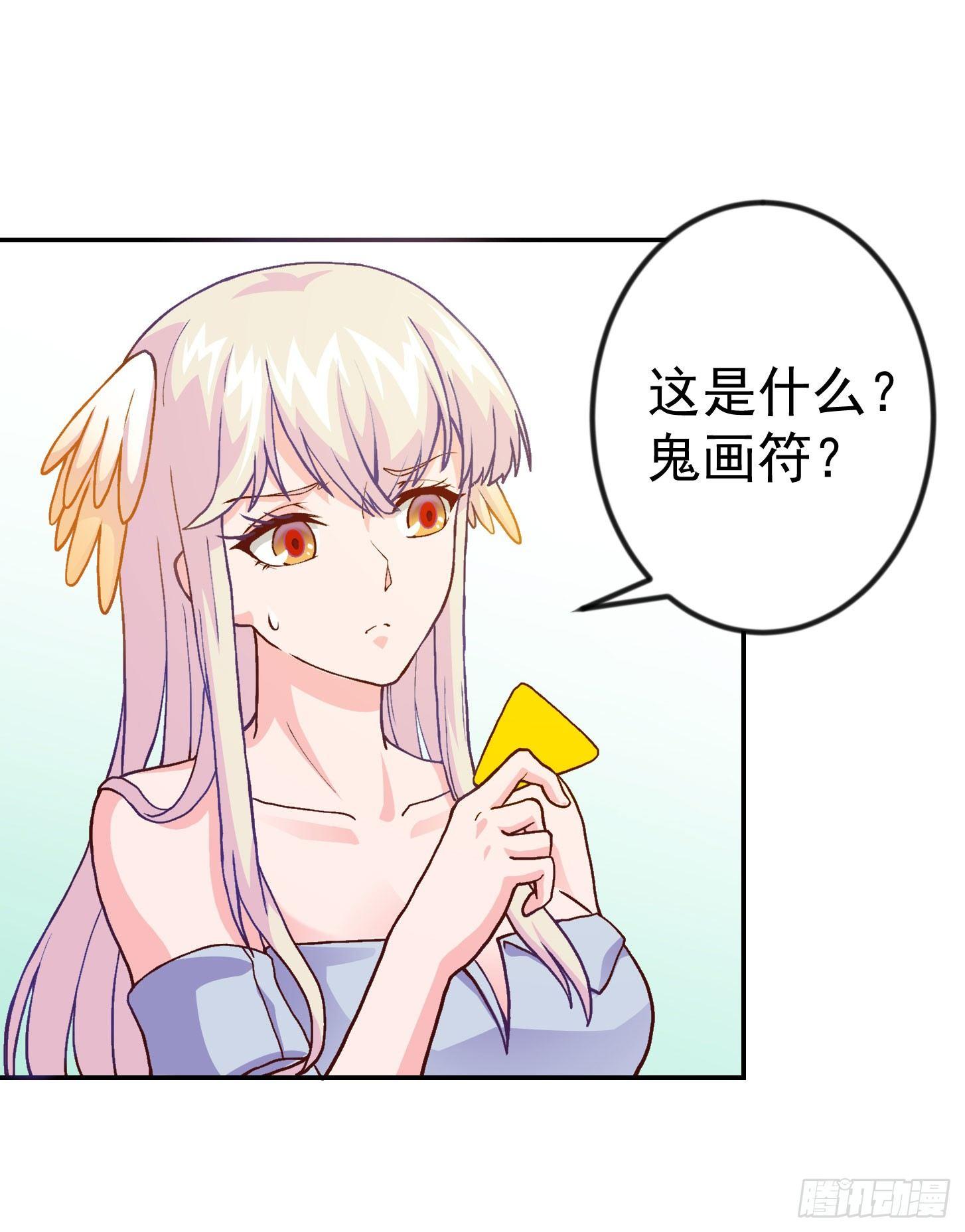 我不过是个大罗金仙韩漫全集-第7话 惹了性感美人？无删减无遮挡章节图片 