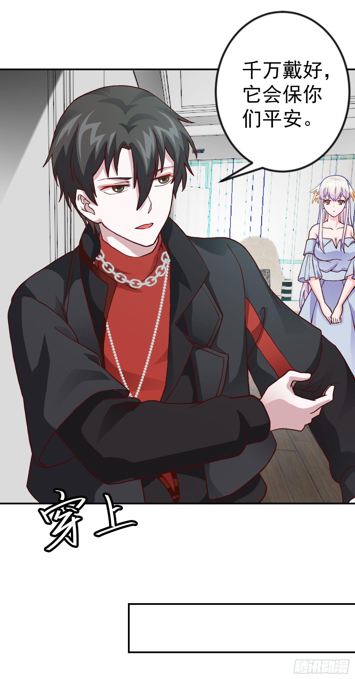 我不过是个大罗金仙韩漫全集-第7话 惹了性感美人？无删减无遮挡章节图片 