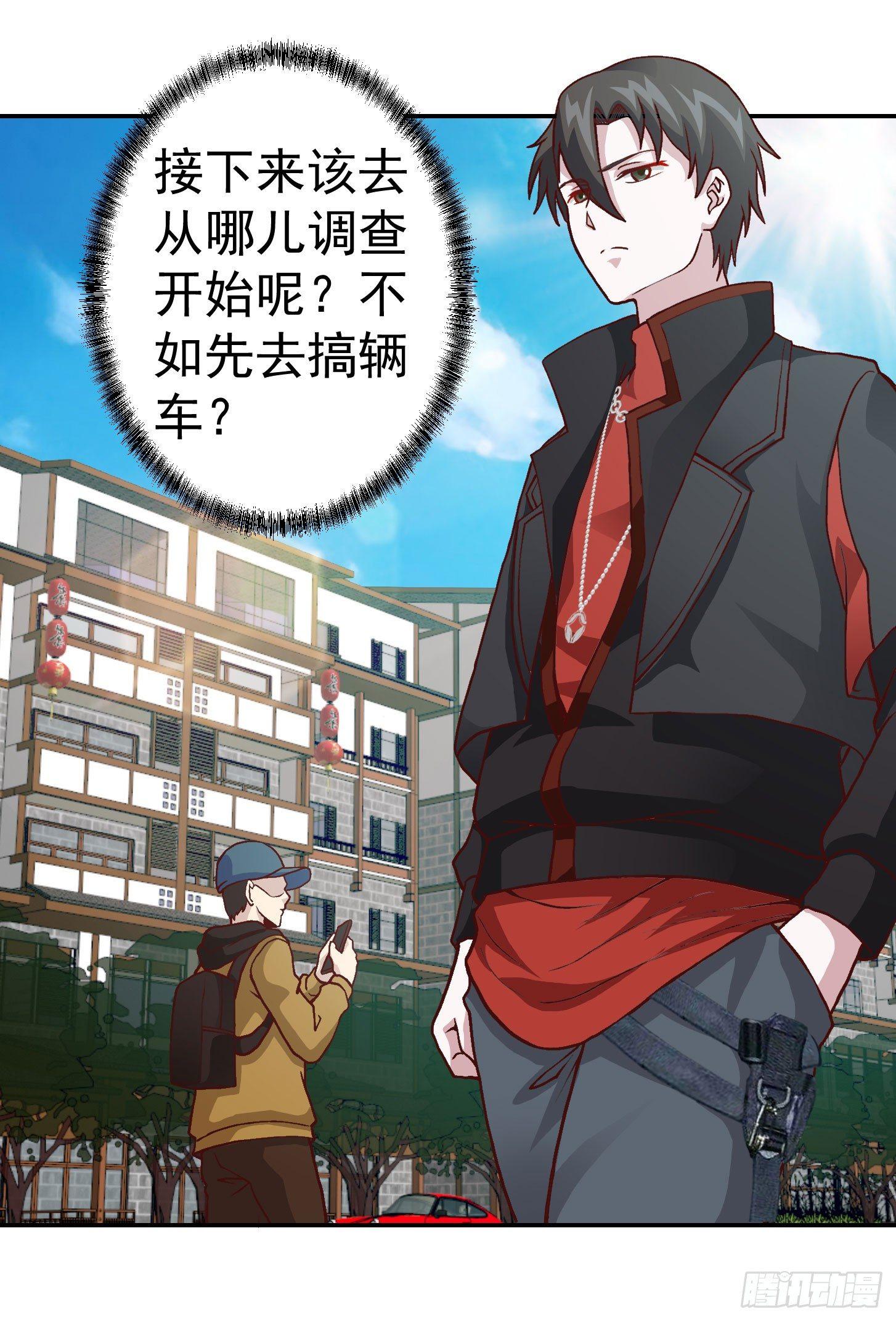 我不过是个大罗金仙韩漫全集-第7话 惹了性感美人？无删减无遮挡章节图片 