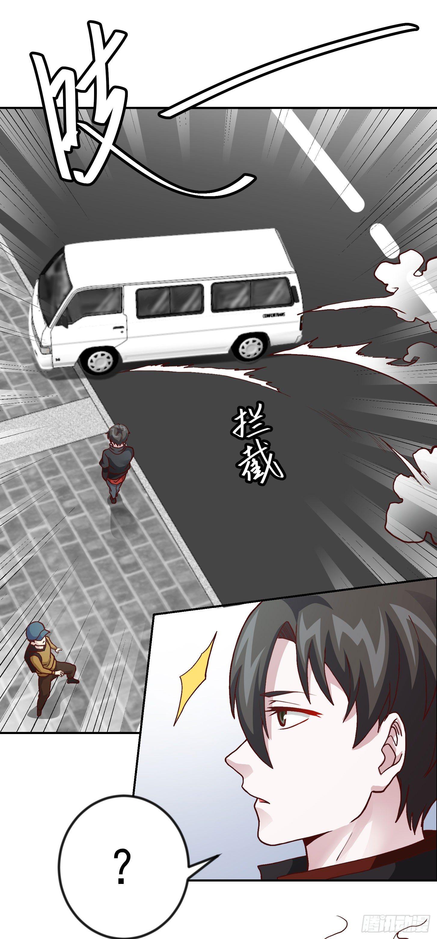 我不过是个大罗金仙韩漫全集-第7话 惹了性感美人？无删减无遮挡章节图片 