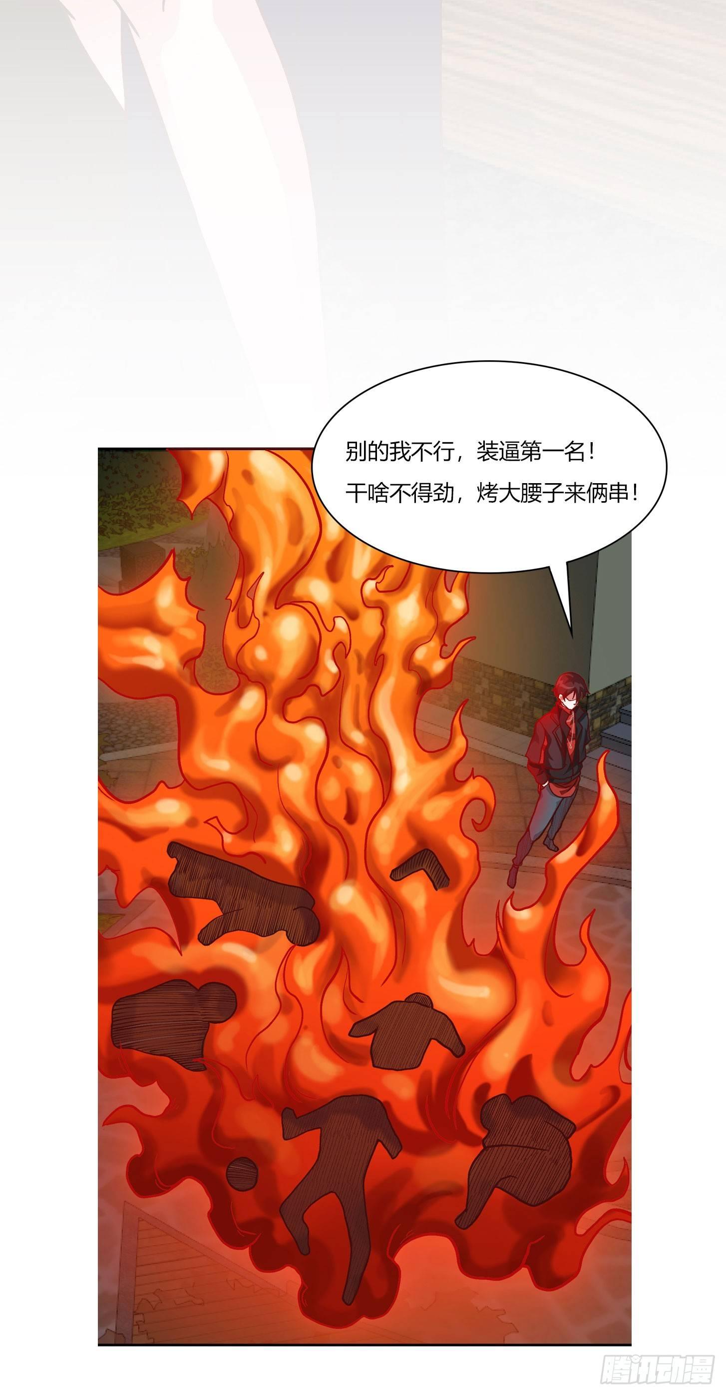 我不过是个大罗金仙韩漫全集-第7话 惹了性感美人？无删减无遮挡章节图片 