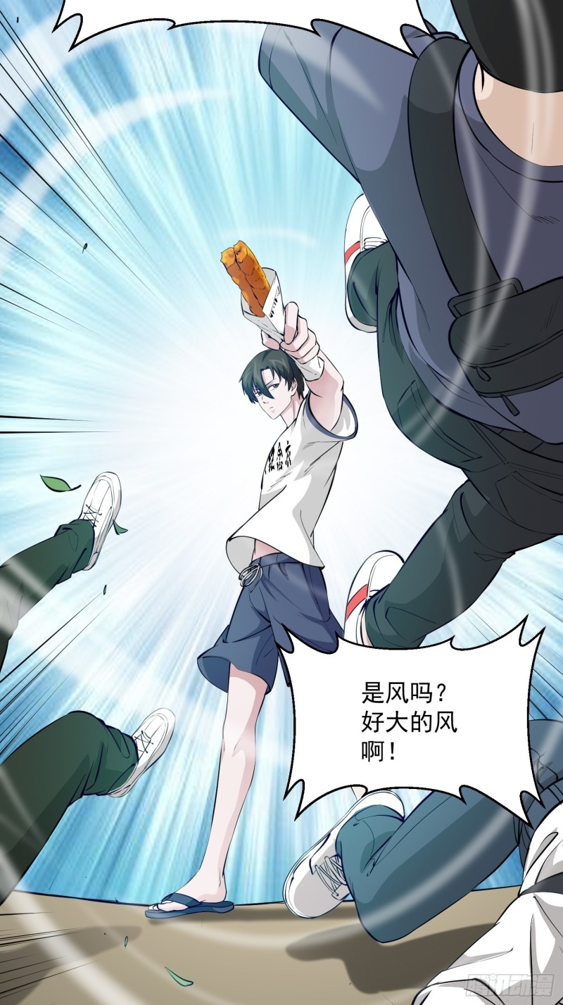 我不过是个大罗金仙韩漫全集-第70话 有美腿都不来看？！无删减无遮挡章节图片 