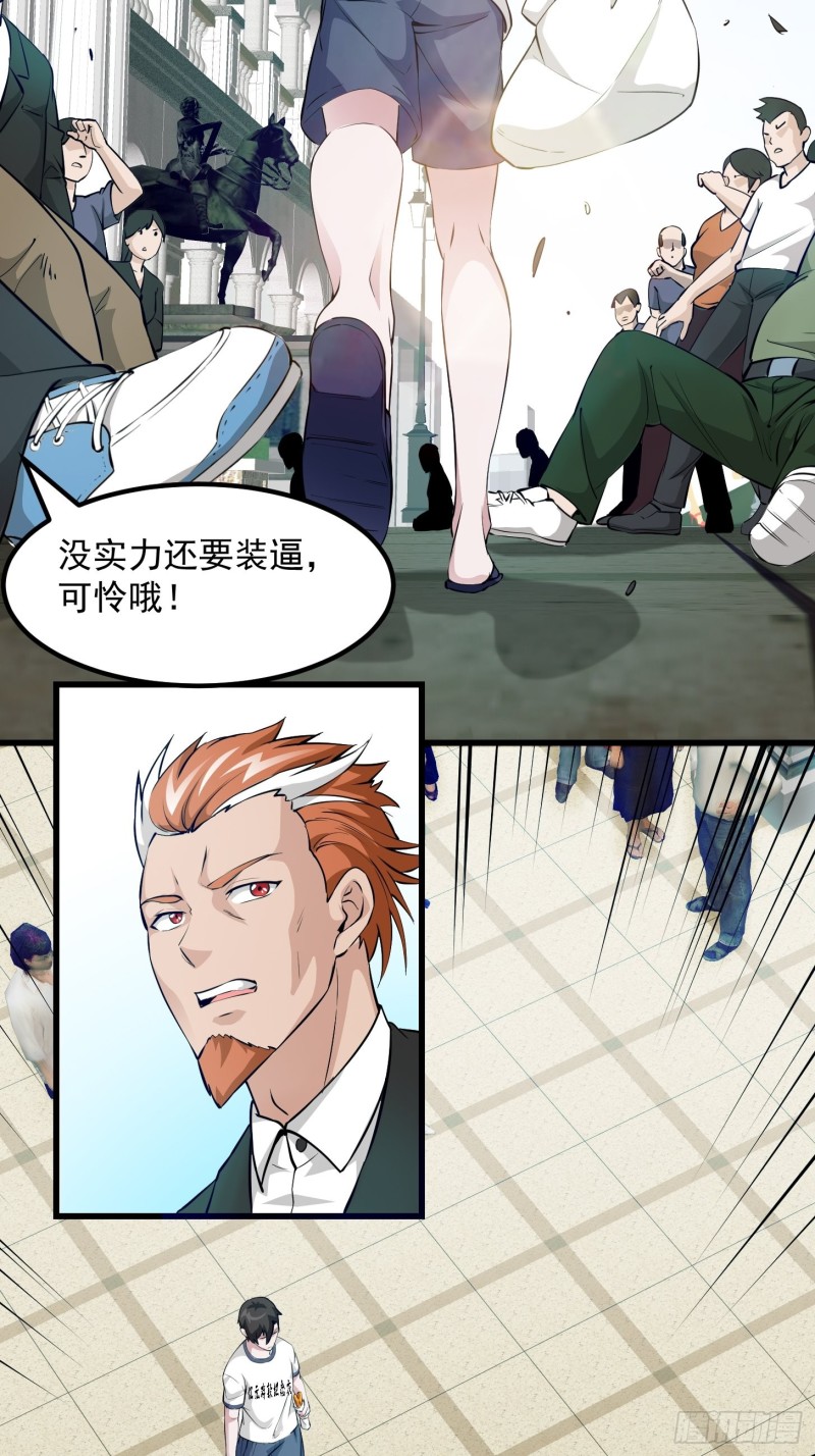 我不过是个大罗金仙韩漫全集-第70话 有美腿都不来看？！无删减无遮挡章节图片 