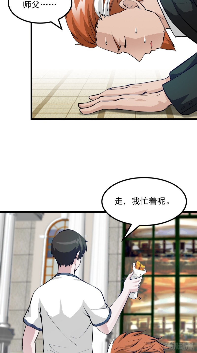 我不过是个大罗金仙韩漫全集-第70话 有美腿都不来看？！无删减无遮挡章节图片 