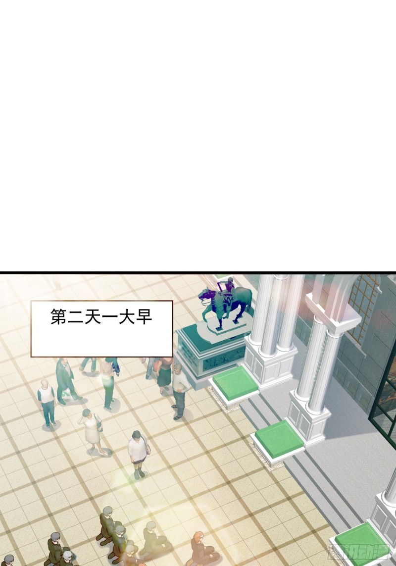 我不过是个大罗金仙韩漫全集-第70话 有美腿都不来看？！无删减无遮挡章节图片 