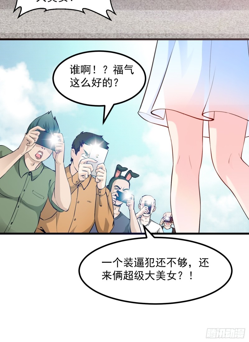 我不过是个大罗金仙韩漫全集-第70话 有美腿都不来看？！无删减无遮挡章节图片 