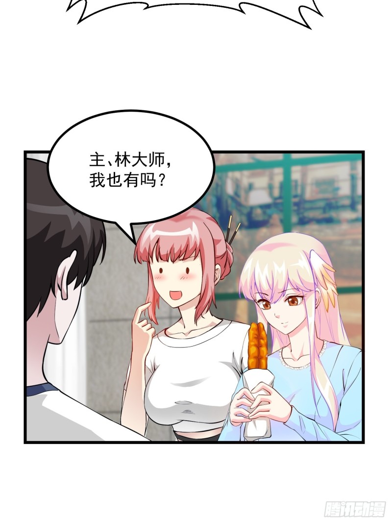 我不过是个大罗金仙韩漫全集-第70话 有美腿都不来看？！无删减无遮挡章节图片 