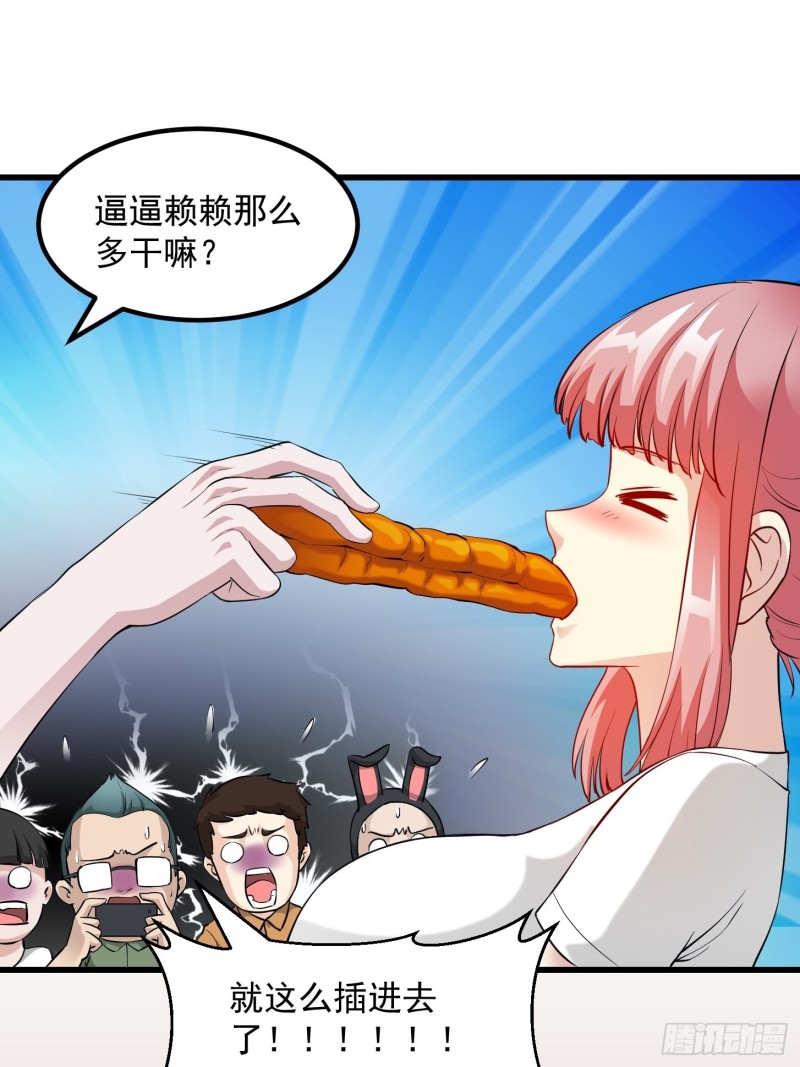 我不过是个大罗金仙韩漫全集-第70话 有美腿都不来看？！无删减无遮挡章节图片 