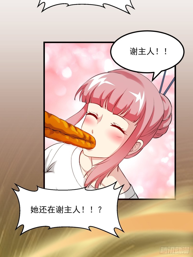 我不过是个大罗金仙韩漫全集-第70话 有美腿都不来看？！无删减无遮挡章节图片 