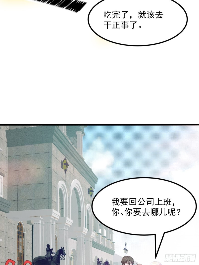 我不过是个大罗金仙韩漫全集-第70话 有美腿都不来看？！无删减无遮挡章节图片 