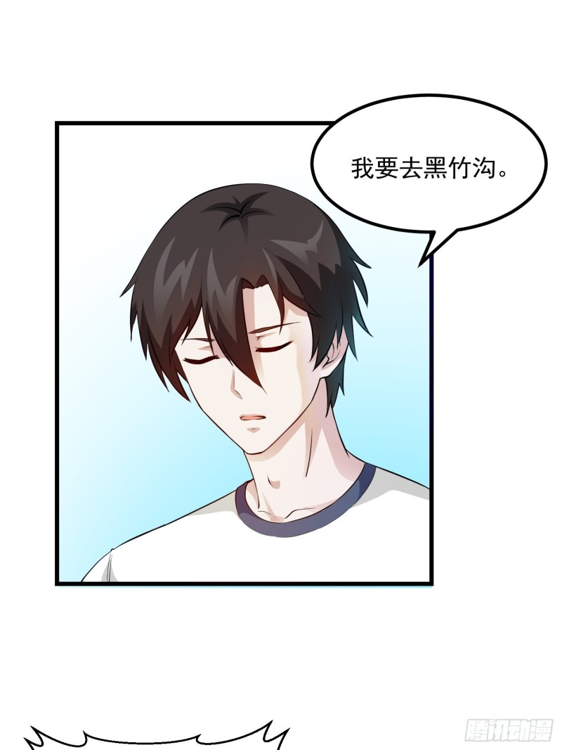 我不过是个大罗金仙韩漫全集-第70话 有美腿都不来看？！无删减无遮挡章节图片 
