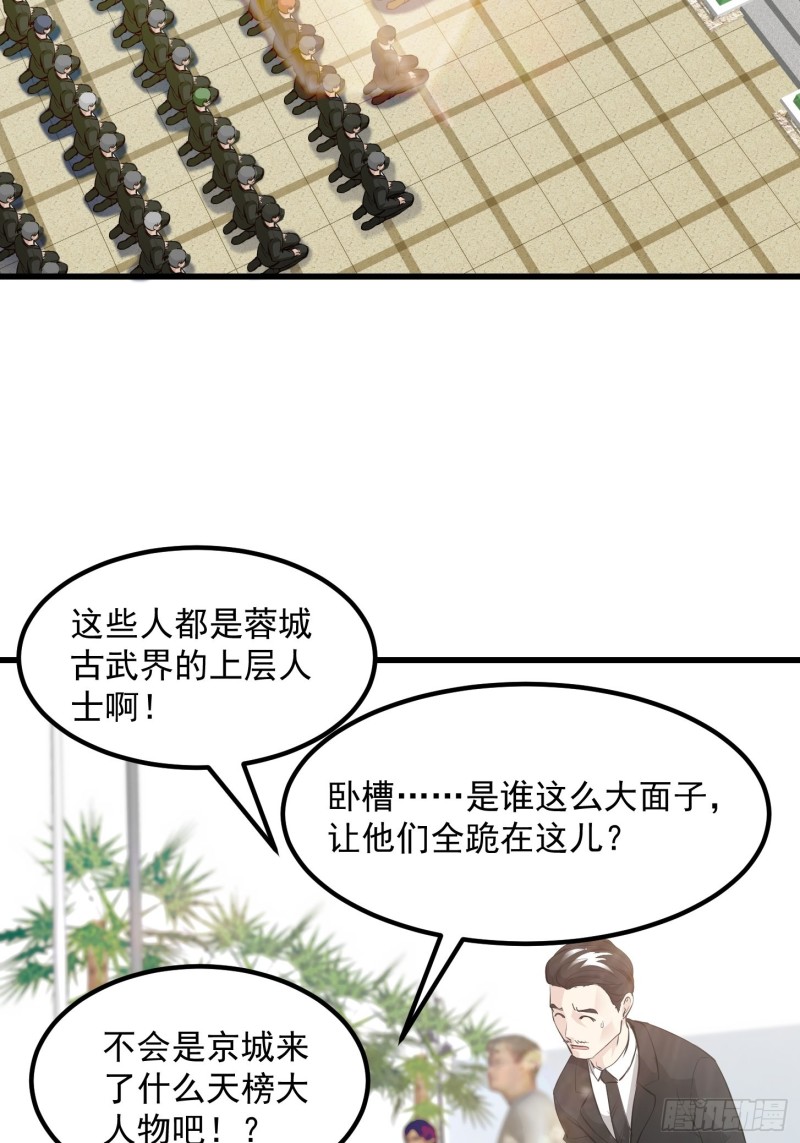 我不过是个大罗金仙韩漫全集-第70话 有美腿都不来看？！无删减无遮挡章节图片 