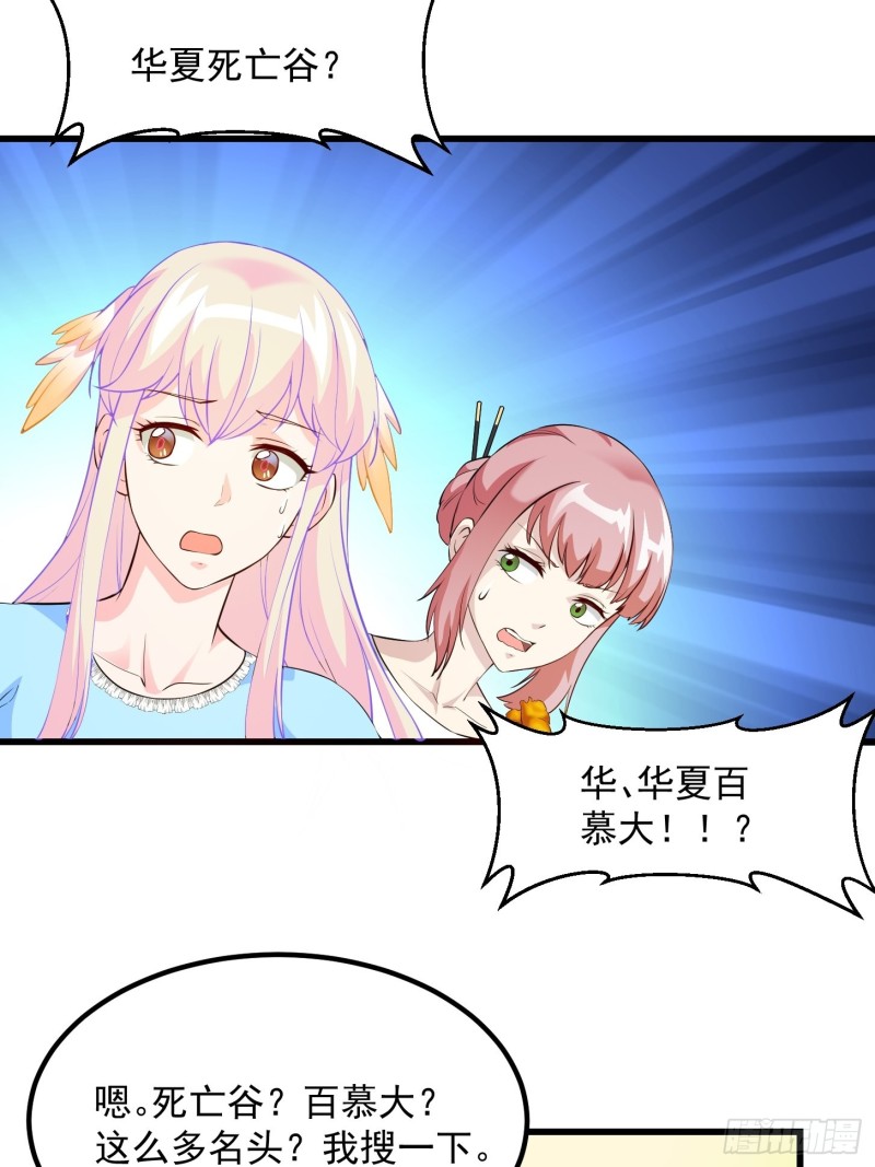 我不过是个大罗金仙韩漫全集-第70话 有美腿都不来看？！无删减无遮挡章节图片 